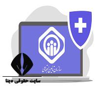 ثبت نام پزشکان در بیمه